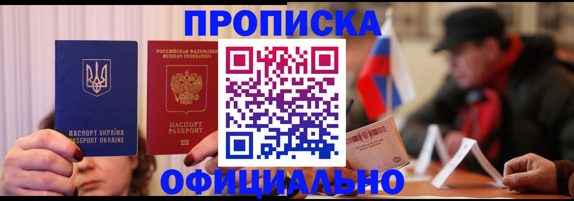 прописка иностранных граждан в Никольском