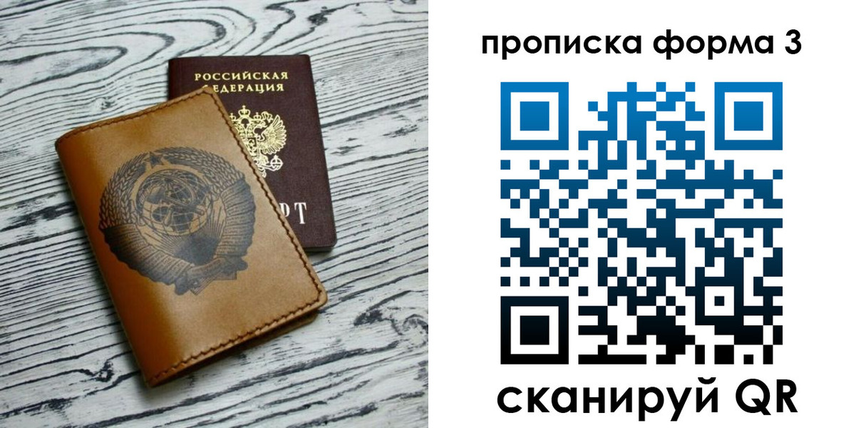 временная регистрация недорого в Никольском