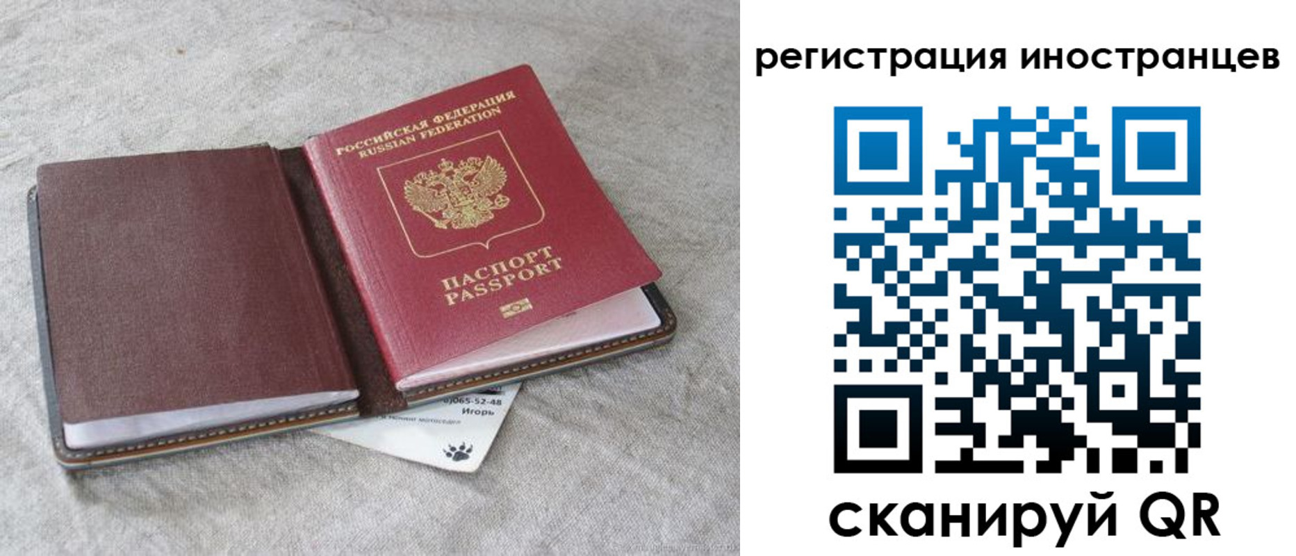 временная регистрация 2025 в Никольском
