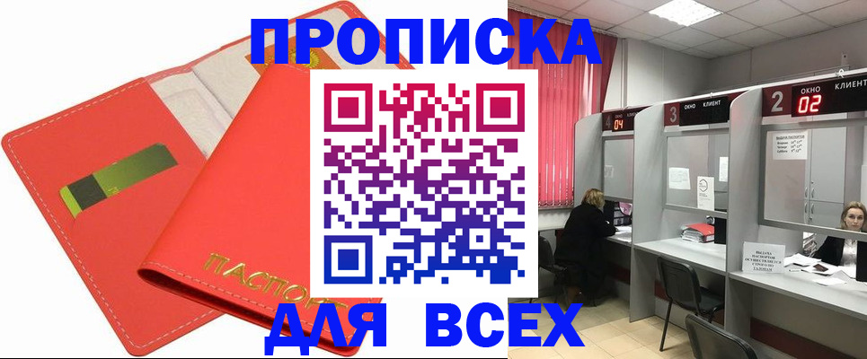 пропишу в квартире в Никольском
